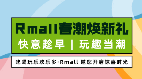 @所有人！你的《0元度假攻略》已送达！玩趣当潮·活力撒欢，又是一波大福利~