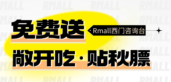 萌兽回笼！降温后的第1份省钱情报新鲜出炉~