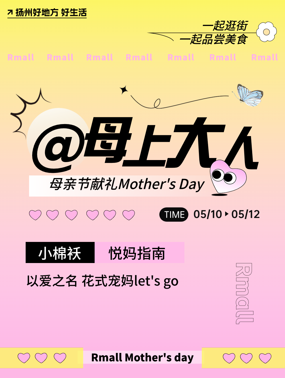 我妈说 这周日就来这了
