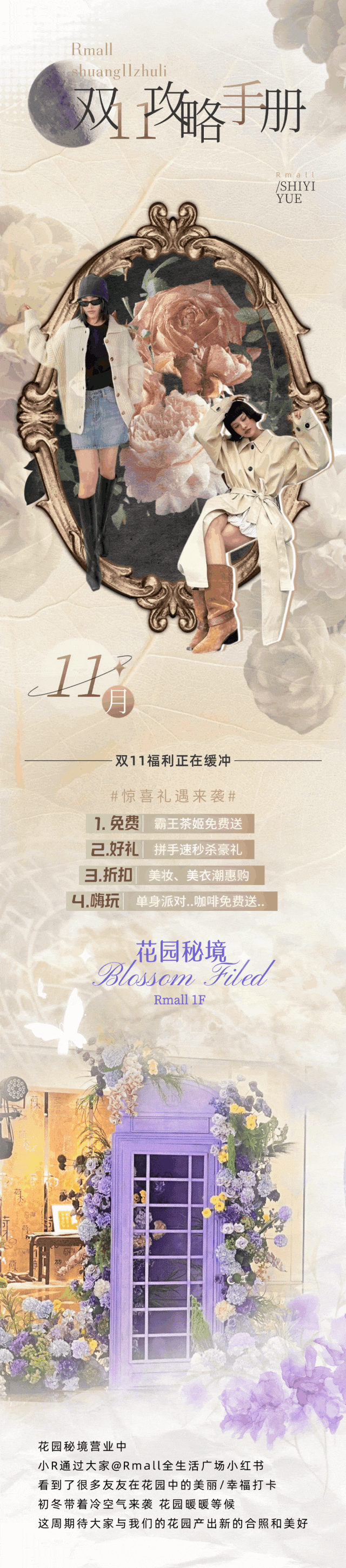 我回到了双11的前一周，这一次属于我的福利全部上车（文末有礼）