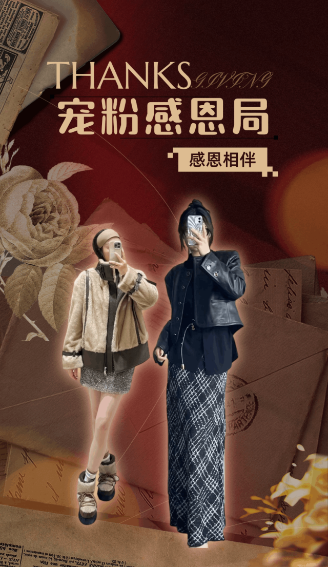 冬日宠粉加速中
