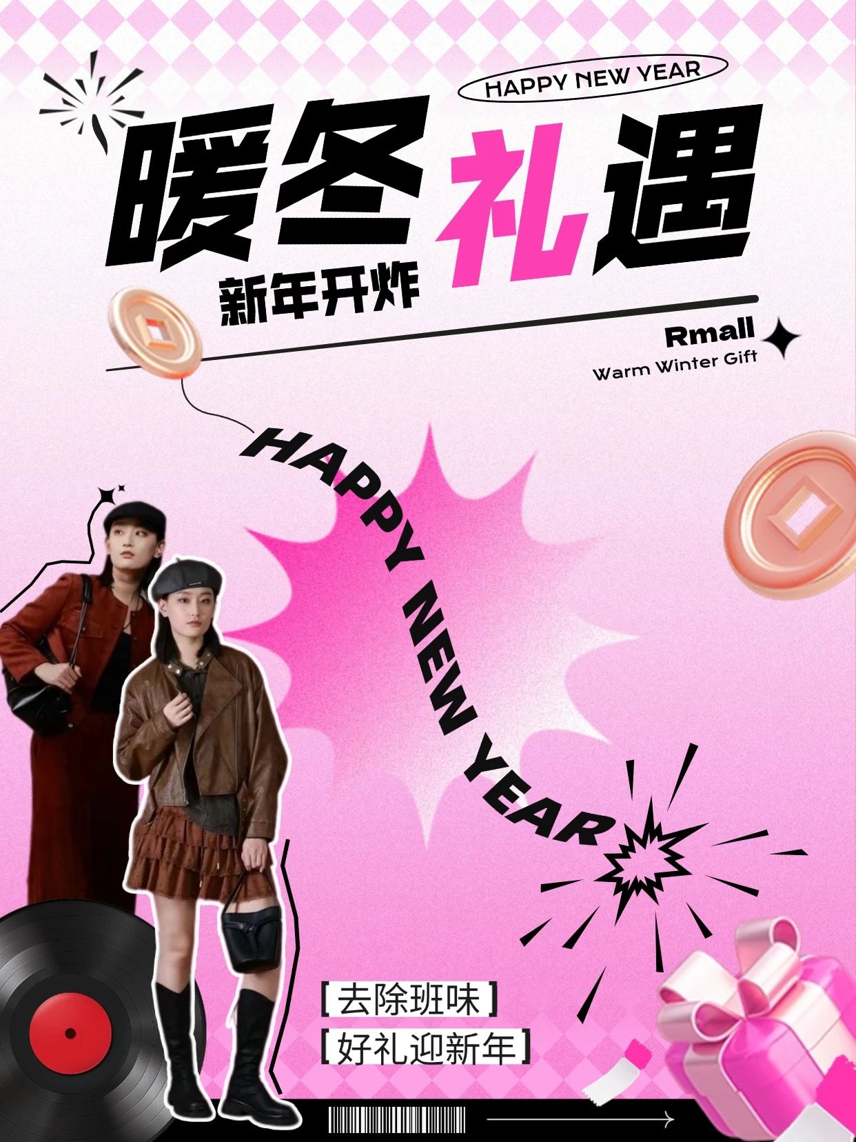 蛇prise~派送福利啦！