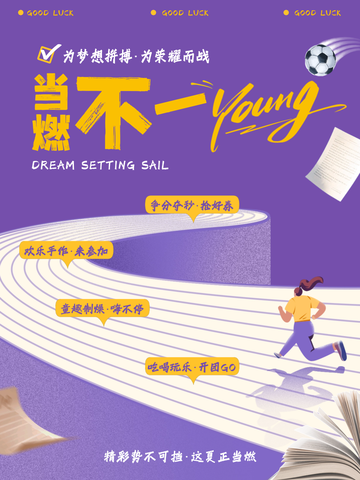 送波直球福利☞精彩预备备！