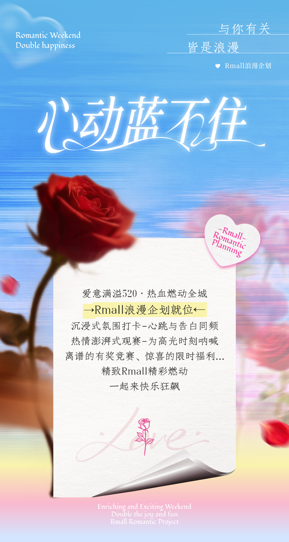 有点离谱！但大奖靠谱呀！有趣人类开启新的挑战，520洋气整活～